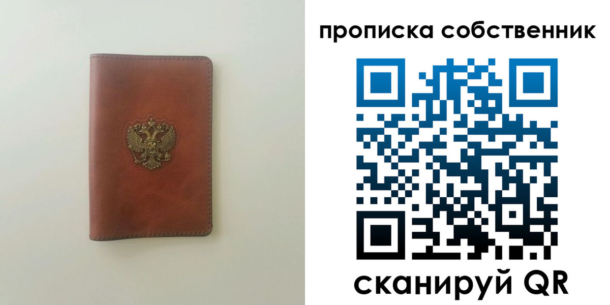 прописка от собственника в Сольцах