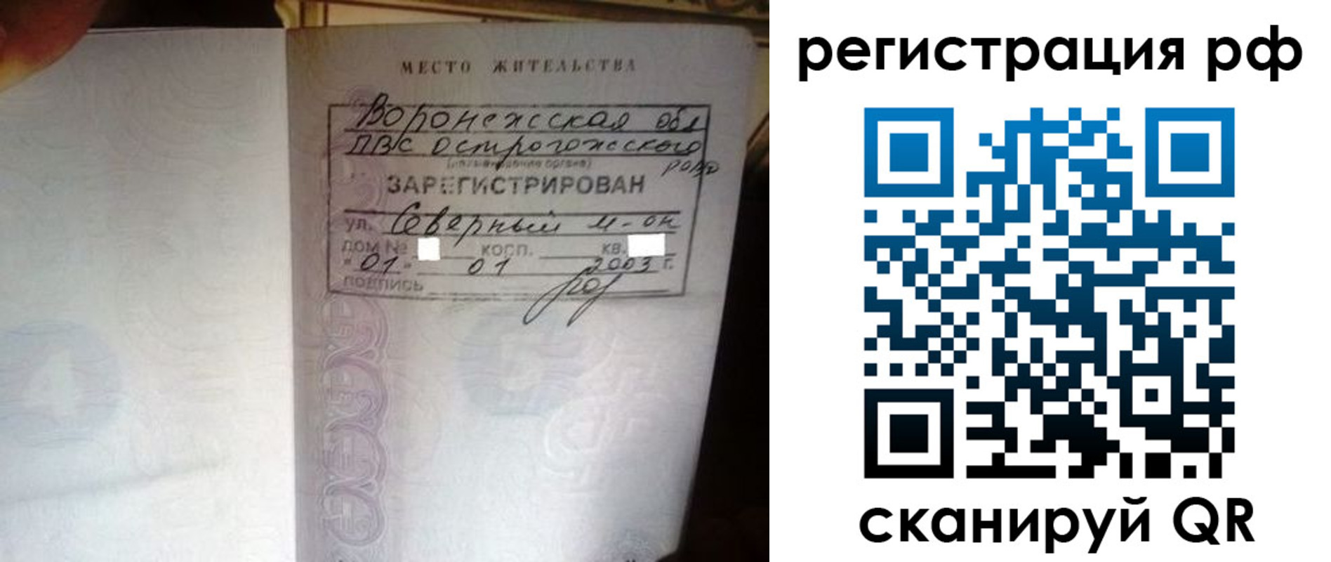 временная регистрация для всех в Сольцах