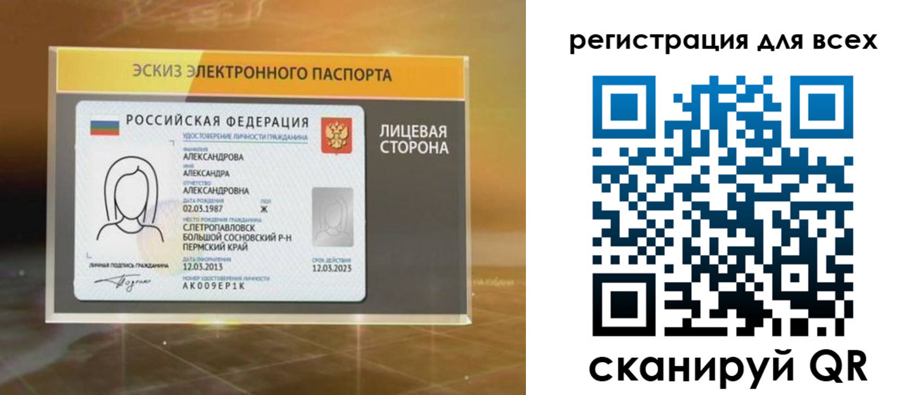 регистрация для дет. сада в Сольцах