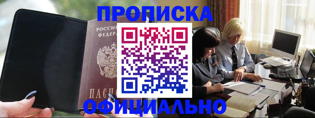 миграционный учет в Сольцах