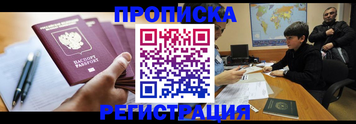 временная регистрация 2025 в Сольцах