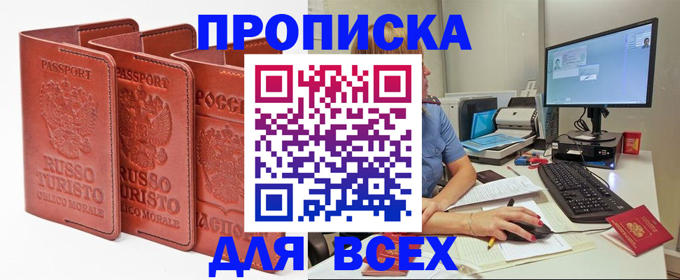 временная регистрация для школы в Сольцах