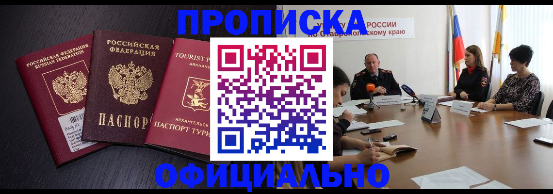 временная регистрация купить в Сольцах